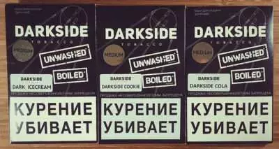 Darkside - лучший табак для кальяна.